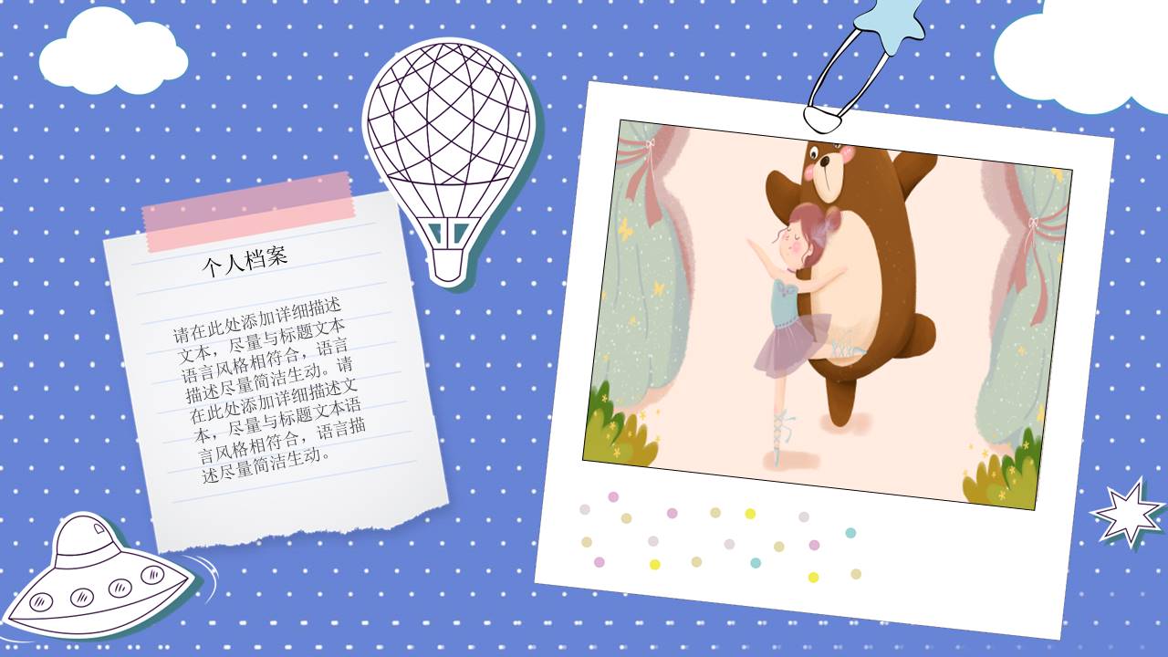 成长相册 (14).pptx